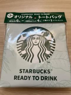 スターバックス オリジナル トートバッグ 非売品のサムネイル