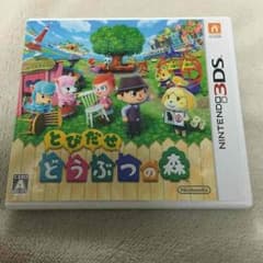 ゆっち☆まずはコメントくださいね(*^ ^*さん専用 とびだせどうぶつの森のサムネイル