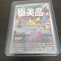 ポケモンカード151 ピカチュウARのサムネイル