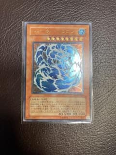 遊戯王　ウォーター・ドラゴン　レリーフのサムネイル