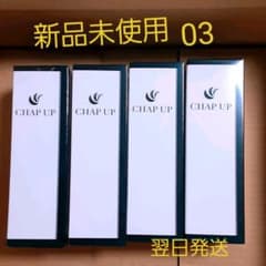 CHAP UP 育毛ローション　120ml 4本セットのサムネイル