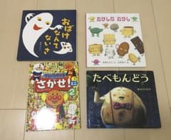 絵本4冊セットのサムネイル