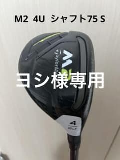 名機　M2 4番ユーティリティ　22度　ヘッドカバー　シャフト純正75S 名機 M2 4番ユーティリティ 22度 ヘッドカバー シャフト純正75S - メルカリ