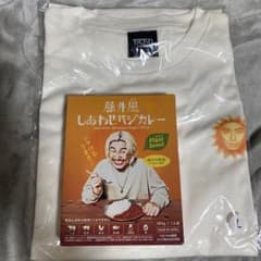 藤井風 Feelin'Good 風SUN Tシャツ しあわせベジカレー セット - メルカリ