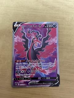 ガラルファイヤーV SRのサムネイル