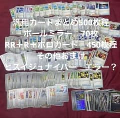 ポケカ まとめ売り 引退品 汎用カード - メルカリ