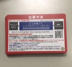 セブンイレブン 応募券 関ジャニ∞ 100枚のサムネイル