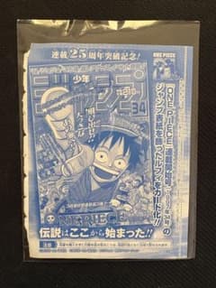 ワンピースカードゲーム　週刊少年ジャンプ付録　P-033 モンキー・D・ルフィのサムネイル