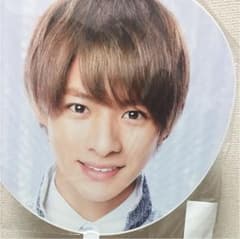 うちわ 平野紫耀のサムネイル