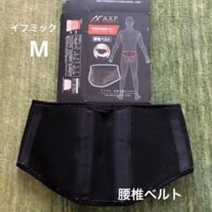 イフミック 腰椎ベルト Mのサムネイル