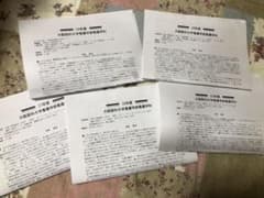 Mazさま専用！　大阪医科大学看護学部過去問のサムネイル