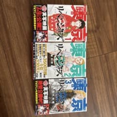 東京リベンジャーズ 1-3巻セットのサムネイル
