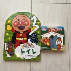 アンパンマン　絵本　2冊のサムネイル