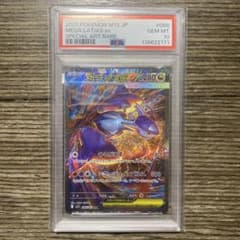 【psa10】 メガラティアス ex sar おまけ付きのサムネイル