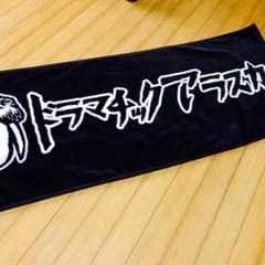 まーぽよ様 取り置きのサムネイル