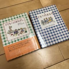 子どもへのまなざし 2冊セットのサムネイル