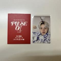 TREASURE ヒョンソク PULSEON EC 8000円購入特典 トレカ - メルカリ