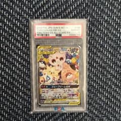 【PSA10】トゲピー&ピィ&ププリンGX 【SR/SAR/TAG TEAM】のサムネイル