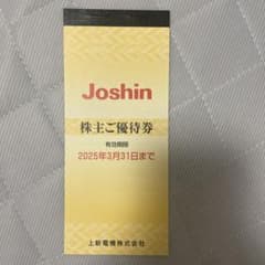 Joshin 株主優待　5000円分のサムネイル