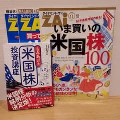 もみあげ流 米国株投資講座、ZAI別冊付録の米国株関連のサムネイル