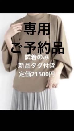 スコットクラブ 系列　YORT　トップス　ニット　セーター アンサンブルのサムネイル