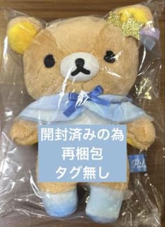 リラックマ 星降る夜 あつめてぬいぐるみのサムネイル