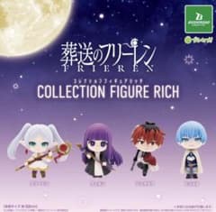 장송의 프리렌 컬렉션 피규어 RICH 전 4종 세트