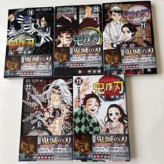 鬼滅の刃 19巻〜23巻セット 帯付き - メルカリ