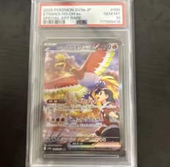 ヒビキのホウオウex SAR PSA10 - メルカリ
