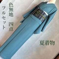 単衣 色無地フルセット 着物 正絹 パールトーン加工 G9 - メルカリ