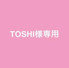 TOSHI様専用のサムネイル