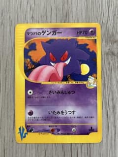 マツバのゲンガー ○ ポケモンカード☆VS 021/141 - メルカリ
