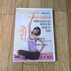 深井康代 Yasuyoの30代からのエイジレス美 深井康代 Yasuyoの30代からのエイジレス美 - メルカリ