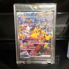 ピカチュウex SAR MEGA 拡張パック 30th CELEBRATIONのサムネイル