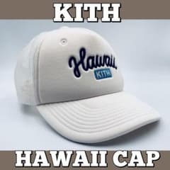 KITH ホノルル限定 ハワイ メッシュキャップ 帽子 白 ボックスロゴ