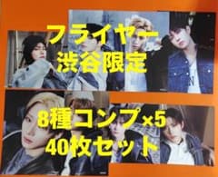 ALD1 EUPHORIA タワレコ渋谷限定 フライヤー 8種コンプ×5 - メルカリ