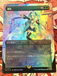 日本語 Foil MTG 調和 初音ミク secret lair - メルカリ