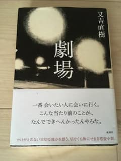 劇場のサムネイル