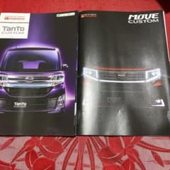 ダイハツ　タントカスタム、ムーブカスタム、カタログのサムネイル