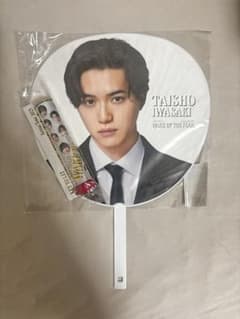 KEY TO LIT 岩﨑大昇 うちわ ペンライトトップのサムネイル