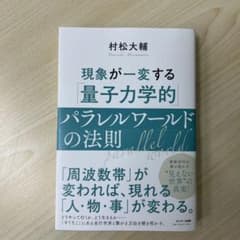 現象が一変する「量子力学的」パラレルワールドの法則のサムネイル