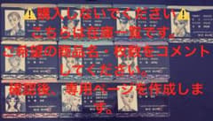 第五人格 学生証 まとめ売りのサムネイル