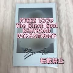 ATEEZ ソンファ 直筆サインポラ SEONGHWA SignPolaroid - メルカリ