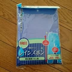新品★レインズボンのサムネイル