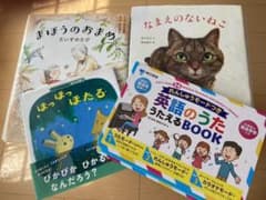 絵本のサムネイル