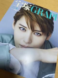 宝塚グラフ6月号　表紙月城かなとのサムネイル