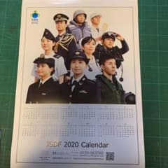 自衛隊カレンダー2020のサムネイル