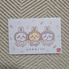 ちいかわ ハッピーバッグ 2023 ポストカードセットのサムネイル