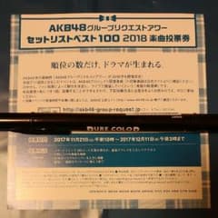 AKB48 リクアワ2018 投票券 シリアルナンバー 1枚のサムネイル