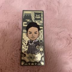 川村壱馬千社札 ステッカーのサムネイル